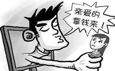 快递员网恋半年花掉40万,最后却发现网恋对象就是身边的男同事
