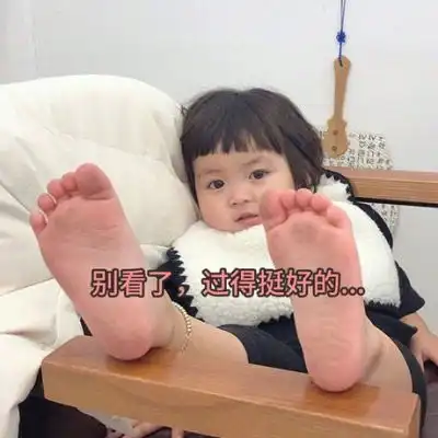 微信朋友圈搞笑背景图萌娃带个性搞怪文字表情图
