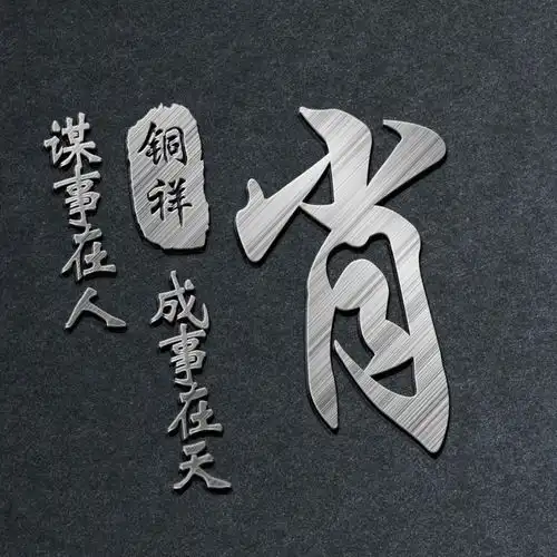 你的微信头像我承包了,38张高端励志连笔签名头像,喜欢请带走
