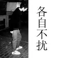 qq头像我彻夜胡闹你心疼吗男生
