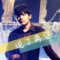 周杰伦qq头像周杰伦最帅qq头像周杰伦qq头像
