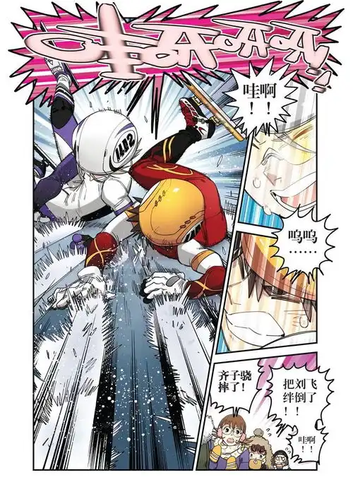 速滑少年第三回痛失冠军一爱奇艺漫画

