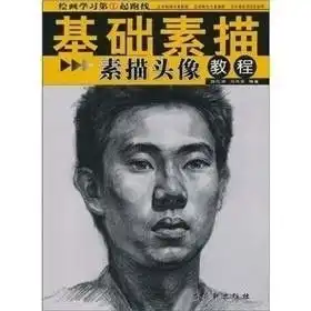 素描素描头像
