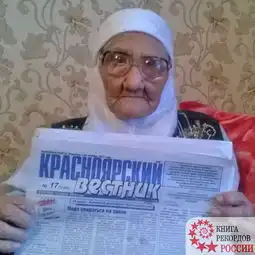 120летняябабушкаизроссиисталасамымпожилымчеловекоммире
