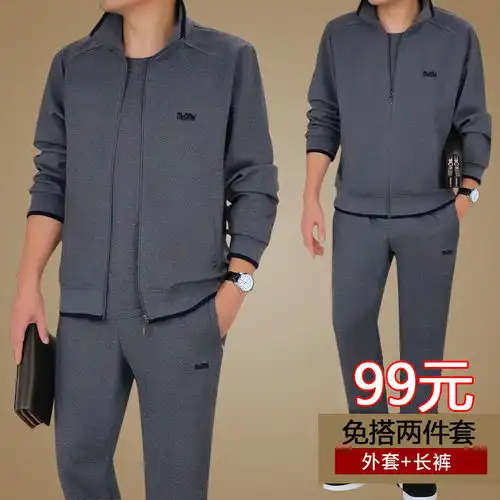 男士运动套装春秋季中老年运动服爸爸运动套装休闲套装三件套男装
