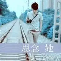 累了男生qq带文字的男头像话说三遍淡如水,那爱呢
