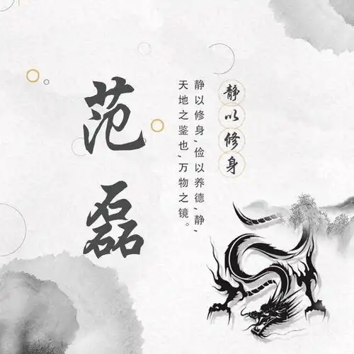 十二生肖版微信头像姓氏头像,中国风水墨风格,你喜欢哪一个
