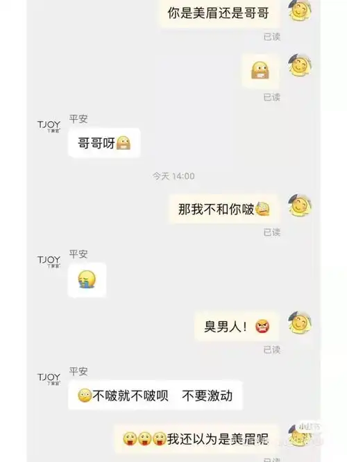 淘宝客服的搞笑神回复我就是那个臭男人
