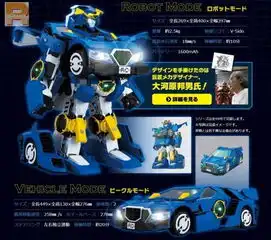 世界首个可供人乘坐的人型变形机器人jdeiteride向媒体公开亮相
