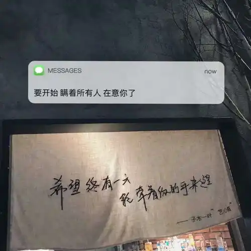 以后做不到的承诺就别说出来感文字图片我要个性网
