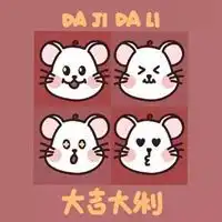 2025年幸运发财微信头像
