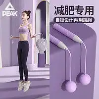 佑美跳绳umay佑美无绳跳绳健身减肥运动燃脂专业儿童小学生专用发光荧夜光成人多少钱
