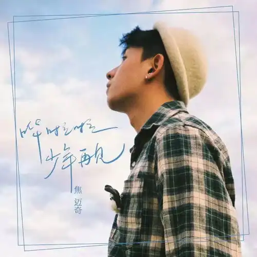 歌单一起来听歌鸭
