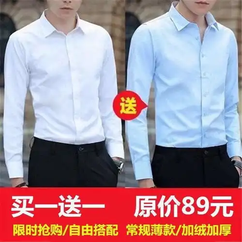 春秋长袖衬衫男韩版加绒加厚修身薄款纯色职业男士青年白衬衣工装
