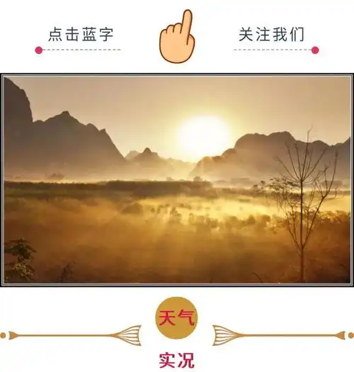 明媚的阳光伴随着我们
