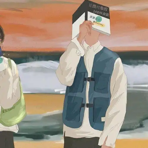 今日头像天冷了你知道我多想和你一起睡觉吗
