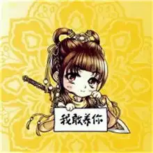 游戏情侣头像剑三情缘情侣22对高清的