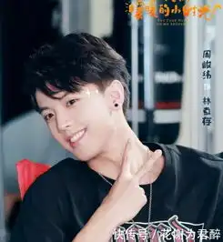 小时光中的他才是真人版顾未易,高颜值还是学霸,20岁就早婚
