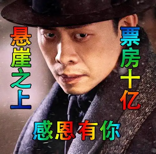 票房飙升,悬崖之上突破十亿票房后,张艺谋的新作品狙击手播出曝光
