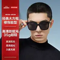 太阳镜报价太阳镜大全第157页什么值得买