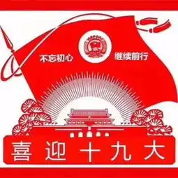 不忘初心,继续前行厉害了,我的祖国
