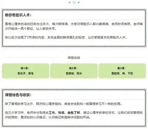 面相心理学,3节课教你如何看脸识人
