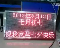 谁说工科男不浪漫大二学生造机器人向女友示爱
