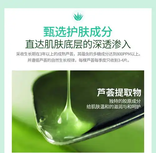 芦荟胶淡化印补水保湿收缩毛孔晒后女男正品自然修复
