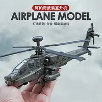 凯迪威飞机模型kdevice凯迪威歼15飞机模型合金仿真172歼十五军事航模舰载战斗机收藏品摆件送战友男朋友纪念礼品歼15舰载机合金模型多少钱
