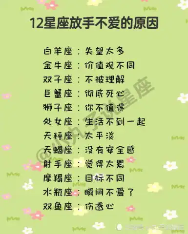 12星座女如何应对男友花心天蝎设计报复,天秤开诚布公
