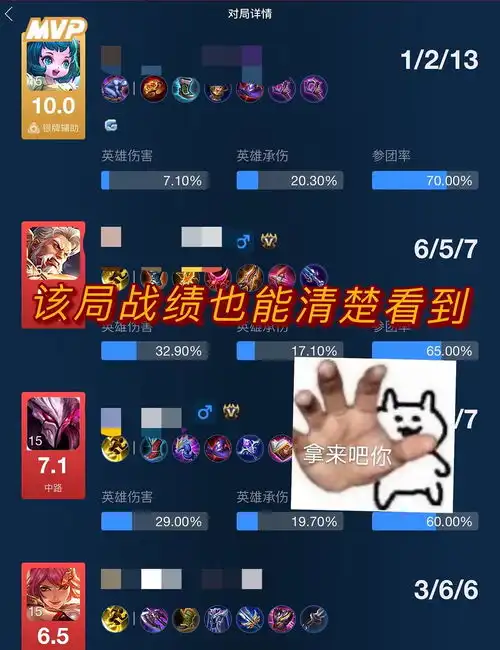 如何在qq手游里看对局男女性别情况对局战绩,不知道的老婆进...
