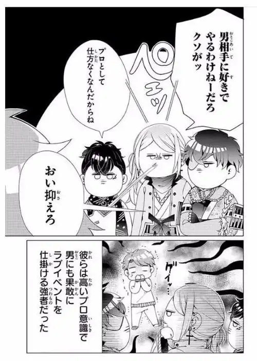 穿越到乙女游戏被掰弯了才能回来异世界新题材漫画连载
