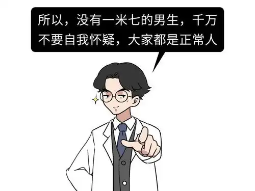 成人不花钱增高指南
