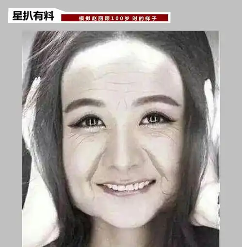 当你的爱豆一百岁后变成这样,你还能认出赵丽颖与鹿晗吗
