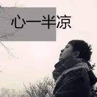 被兄弟背叛的头像微信头像图片大全
