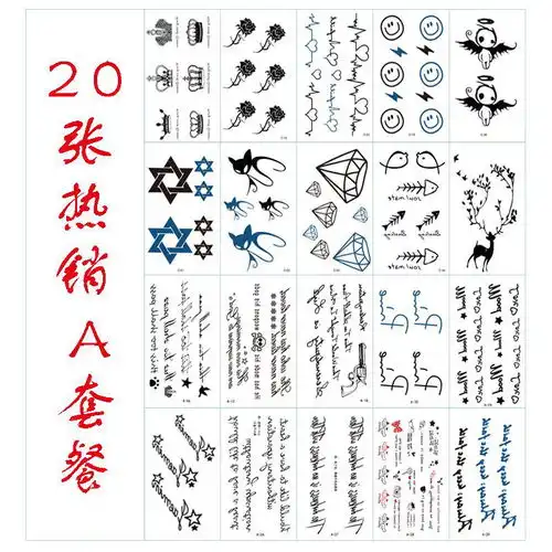 纹身贴防水男女英文字母小清新仿真情侣持久个性纹身贴纸抖音同款
