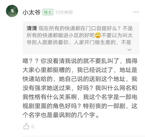 求助被淘宝客服短信轰炸
