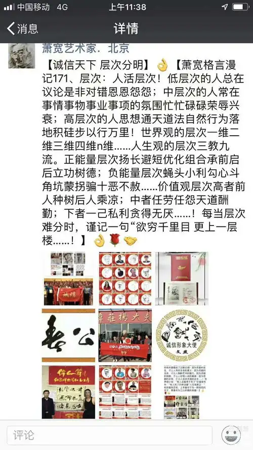 萧宽漫画老子道德经石简版首卷亮世
