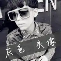 qq头像男生黑白伤感带字
