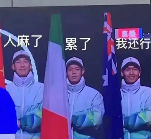 冬奥会的假笑男孩,爆红后学历被扒,网友真实身份出乎意料
