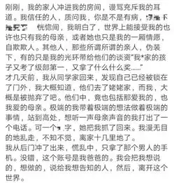 深夜,青岛15岁少年留下2000字遗书我所谓的成熟,是用泪水浇灌出来的
