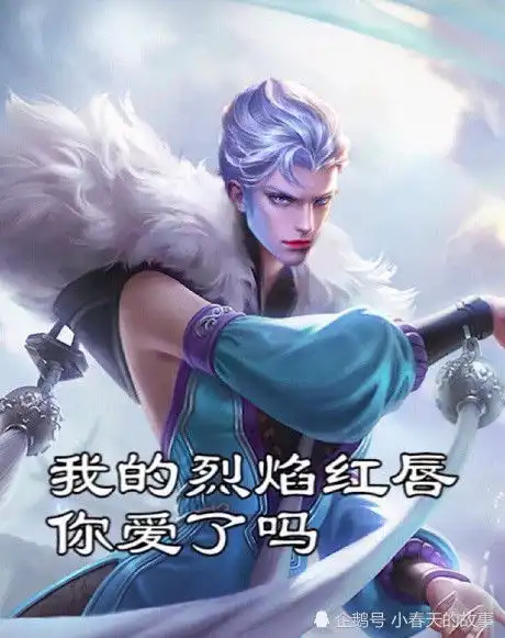 当少女心铠皇变身女装大佬,看到烈焰红唇后,网友男神哪儿去了
