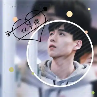 2018十二星座头像男生真人带字图片风尘仆仆终有归途
