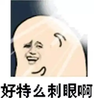 没想到你们老公都这么直男,那我就放心了......
