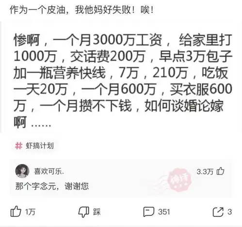 神回复有人见过真龙吗
