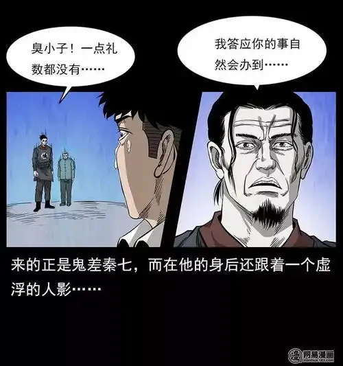 每日漫画故事白雀丹下原来刨尸狗修的是妖
