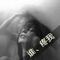 情侣头像一男一女黑白唯美微信头像图片大全