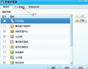 怎么让头像下面那个搜搜点击下直接进入问问
