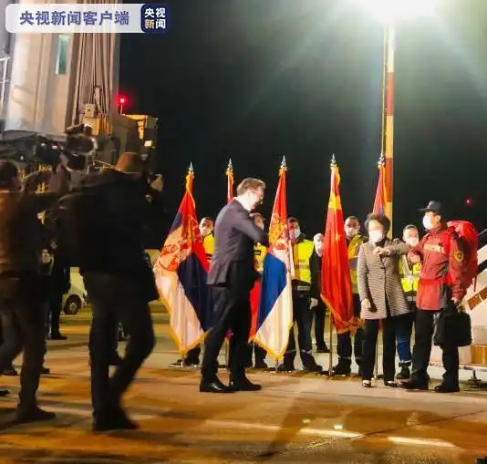 中国援助塞尔维亚专家医疗队受最高礼遇迎接塞总统深情亲吻五星红旗
