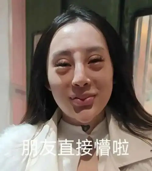 吉林女子整容后遭男友嫌弃分手哭泣,闺蜜见后懵了根本不敢看了
